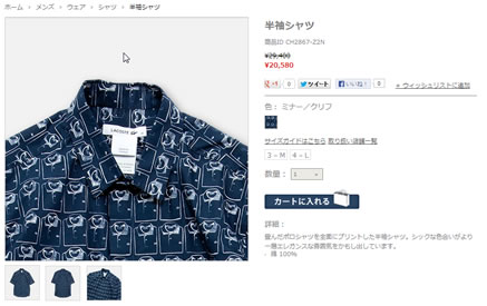 半袖シャツの写真