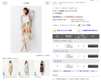 INGNIのワンピース