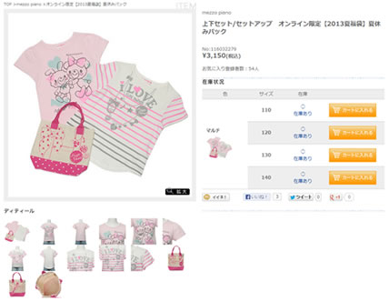 mezzo pianoのセット内容