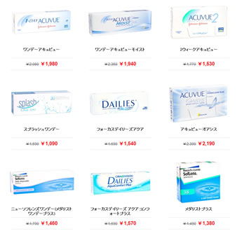 コンタクトさんのお奨めレンズ