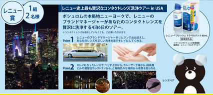 ツアー内容の説明