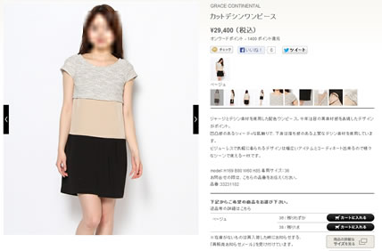 ワンピースの写真