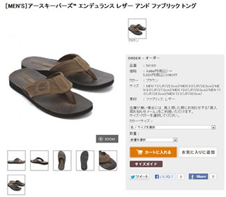 サンダルの写真ン