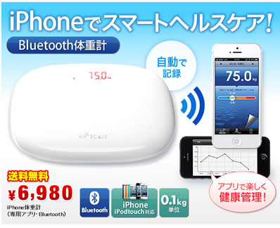 サンワダイレクトでiPhoneヘルスメーターが1000円引き