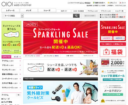 マルイ　スパークリングセール開催　2013年7月