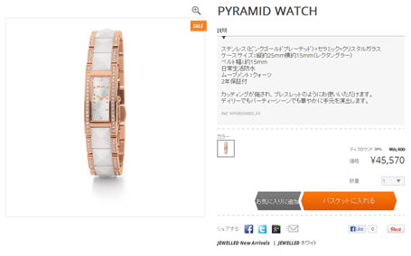 PYRAMID WATCHの写真