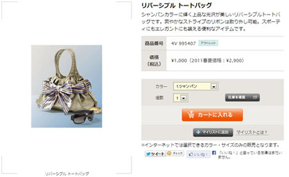 トートバッグの商品写真