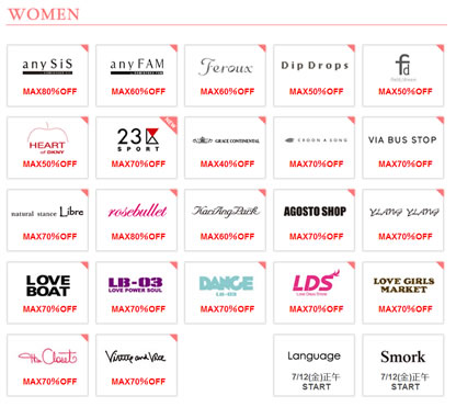 レディースの対象ブランド