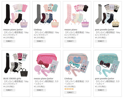 7daysソックスセットの商品画像