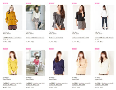 秋の新作ファッション