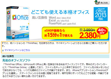 販売ページのスクリーンショット