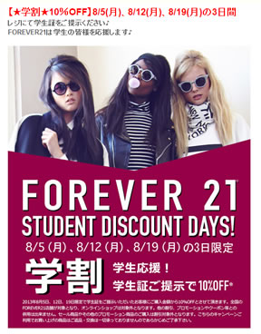 学割の内容紹介