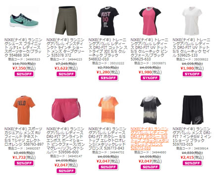 セール対象商品の一部の写真