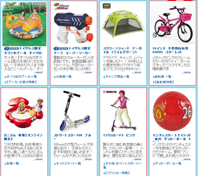 子供の遊具の画像