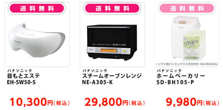 目元エステの販売価格