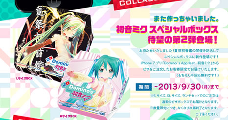 ピザのスペシャルボックスの画像