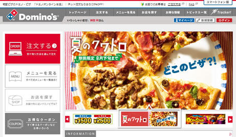 夏のクワトロピザの画像