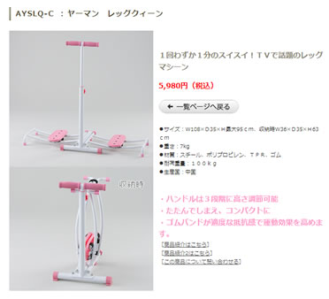 レッグマジックの写真