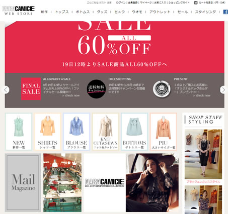 ナラカミーチェ　SUMMERSALEと送料無料　2013年8月