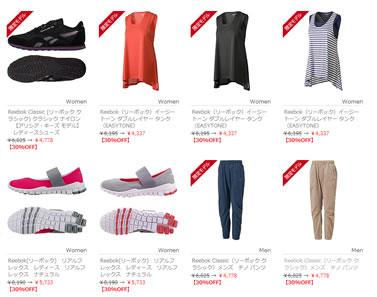 セール対象品の一例