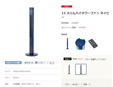 スリムハイタワーファンの写真