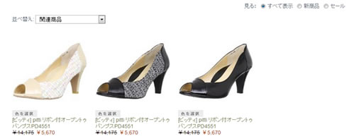 PD4551のカラー紹介