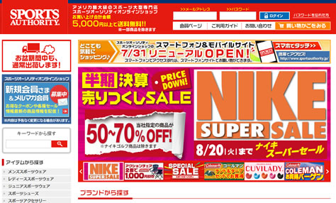 スポーツオーソリティがNIKEのアイテム最大70%OFF