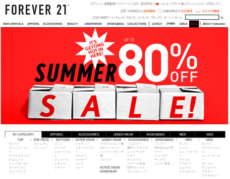 オンラインショップのSUMMER SALEの告知画像