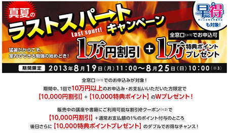 LECの特設ページのスクリーンショット