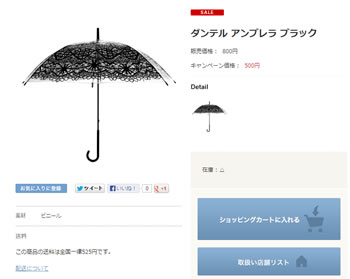 アンブレラの写真