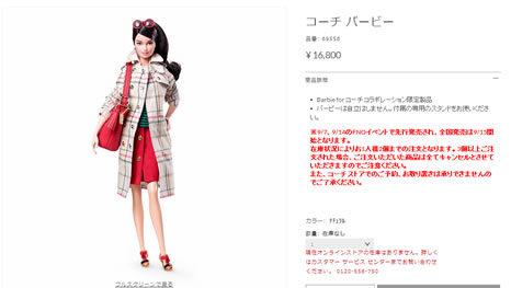 販売価格の紹介