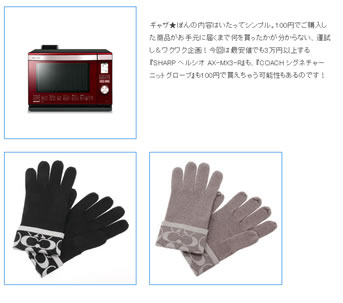 ギャザぽんの商品画像