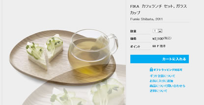 ガラスカップの写真