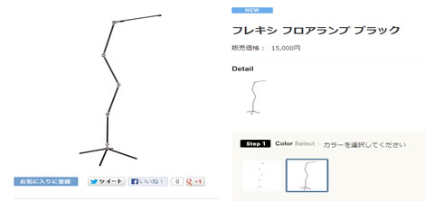 フロアランプの写真