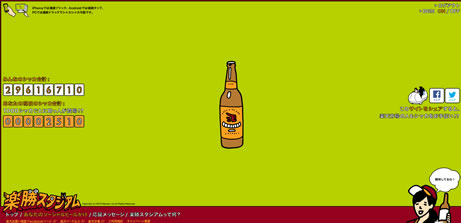 シャカシャカしている画面