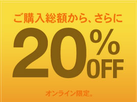 割引クーポンの内容