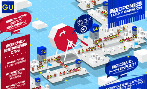 GARAPONのスクリーンショット