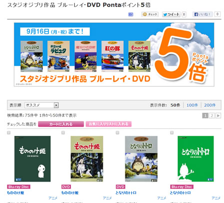 ジプリ作品の紹介