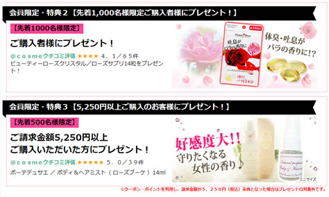 プレゼントの内容