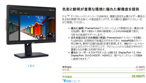 24インチモニターの画像