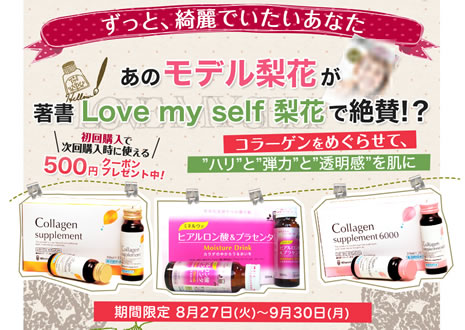 京都薬品ヘルスケア　コラーゲン13％OFFクーポン