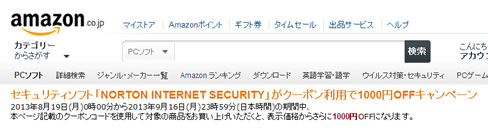 クーポン配布ページのスクリーンショット