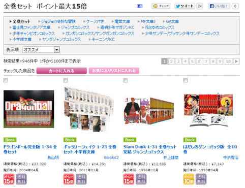 エルパカBOOKS　コミック全巻セットがポイント最大15倍