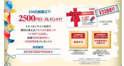 プレゼントの内容