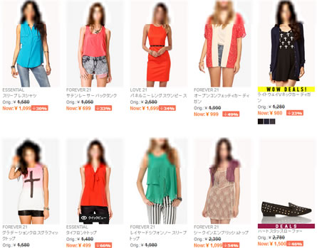 セール品の一例