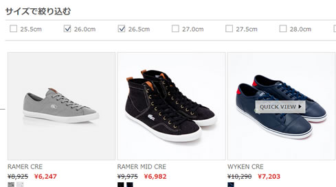 シューズのサイズ検索