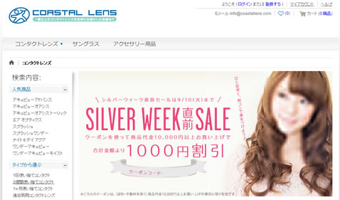 コースタルレンズのスクリーンショット