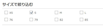 サイズ検索の紹介