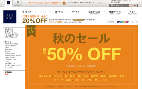 GAPのスクリーンショット