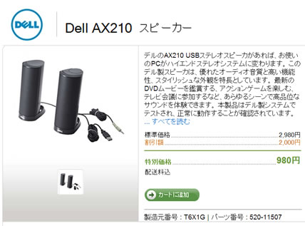 スピーカーの画像